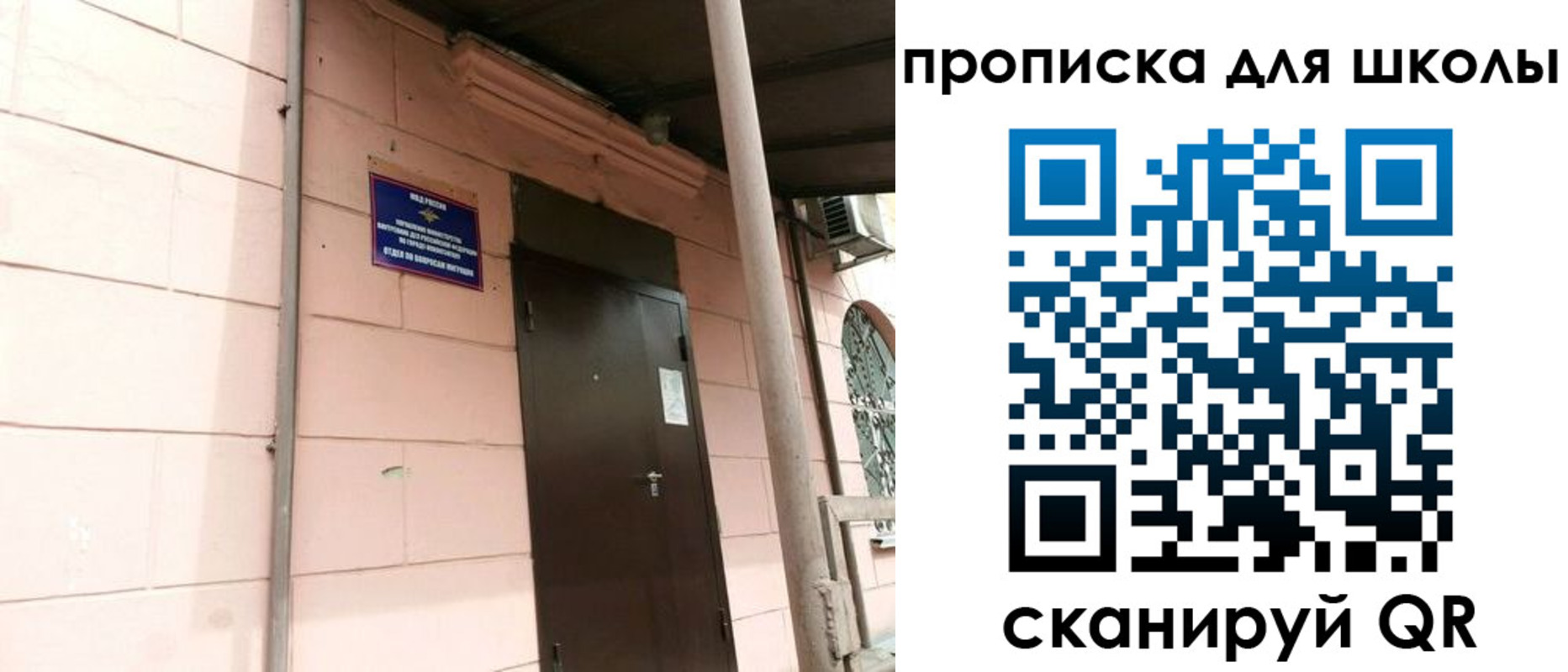 миграционный учет в Сибае