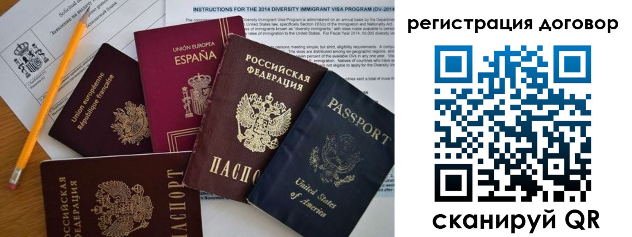 регистрация для школы в Сибае