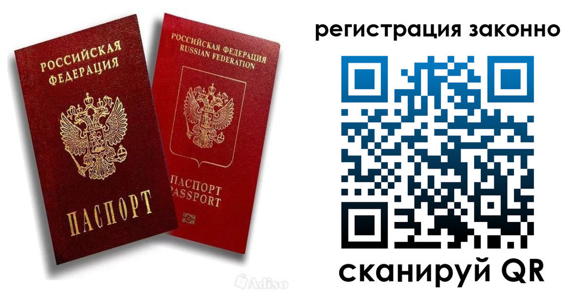 миграционный учет в Сибае