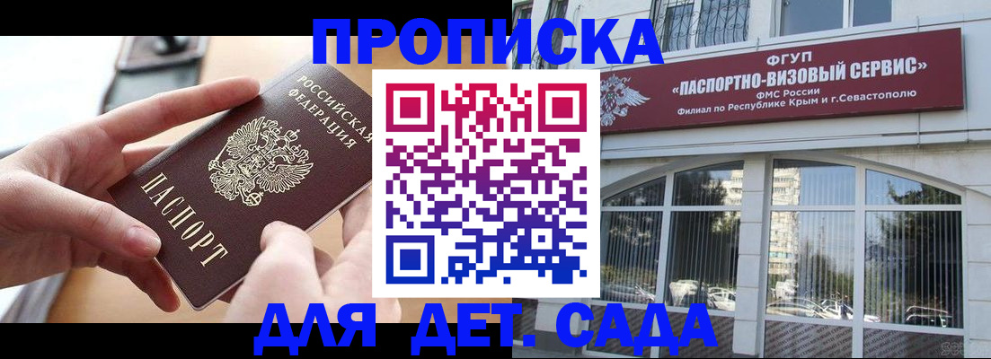 временная регистрация собственник в Сибае